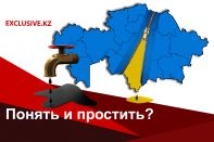 Казахстан: антология упущенных возможностей