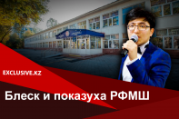 Правда о том, как лучшие школы Казахстана сохраняют свой престиж, занимаясь приписками