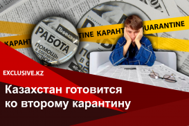 Сможет ли Казахстан избежать массовой безработицы?