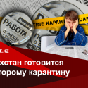 Сможет ли Казахстан избежать массовой безработицы?