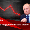 Постпандемический авторитаризм: Россия после коронавируса и «обнуления» Владимира Путина