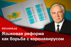 Переход на латиницу – это большой риск еще одной языковой катастрофы