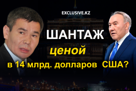 Почему Генеральная прокуратура Казахстана решила вернуть братьям Рыскалиевым активы?