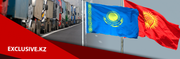 Как минфин Казахстана ищет «пропавшие» товары на границе с Кыргызстаном