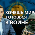 «Подарки Кремля»: милитаризация как идеология российской власти