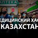 Мародерство на государственном уровне