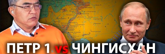 Нурлан Амрекулов: «Россия – осколок великой тюркской империи»