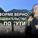 Вадим Борейко: «Те, кто считает, что нам заплатили, судят по себе»