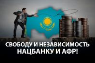 Куда движется наш финансовый рынок и МФЦА?