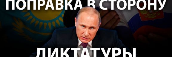 За что проголосовали россияне по отношению к Казахстану?