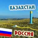 Резкий рост заболеваемостью коронавирусом в Казахстане ухудшил эпидситуацию в приграничных с Россией областях Резкий рост заболеваемостью коронавирусом в Казахстане ухудшил эпидситуацию в приграничных с Россией областях