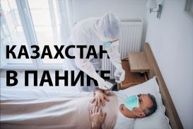 Врачами в Казахстане командуют пациенты?