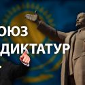 Тоска об СССР – это ответная реакция на сегодняшний Казахстан