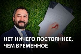 Юрист Жангельды Сулейманов: Отменить тендер на аренду земли в Иле-Алатауском нацпарке на 49 лет