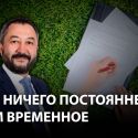 Юрист Жангельды Сулейманов: Отменить тендер на аренду земли в Иле-Алатауском нацпарке на 49 лет