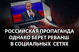 Инструменты российского идеологического влияния в Узбекистане