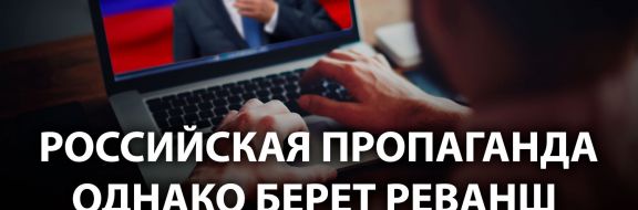 Инструменты российского идеологического влияния в Узбекистане