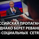 Инструменты российского идеологического влияния в Узбекистане