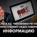 Саперы инфополя