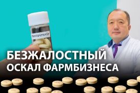Казахстан будет лечит КВИ препаратом, от которого отказались Япония и США