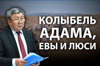Казахстан – прародина человечества? А почему бы и нет?