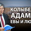 Казахстан – прародина человечества? А почему бы и нет?