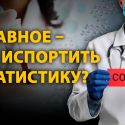 Дорогостоящий анализатор для тестирования на Covid-19 даже бесплатно оказался никому не нужен