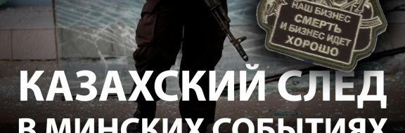 «Зеленые человечки» в Минске: сказка, которая может стать явью в Казахстане