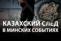 «Зеленые человечки» в Минске: сказка, которая может стать явью в Казахстане