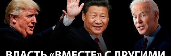 Что придёт на смену либеральному миропорядку?