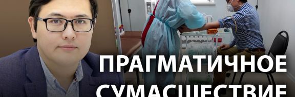 Казахстанский ученый испытал на себе вакцину от COVID-19