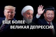 Ещё раз о белых лебедях 2020 года