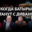 Слабость оппозиции в отсутствии лидера, способного ее объединить