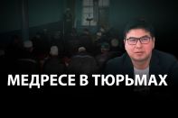 Турарбек Кусаинов: Радикальный ислам имеет высоких покровителей в Казахстане