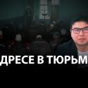 Турарбек Кусаинов: Радикальный ислам имеет высоких покровителей в Казахстане