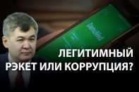 Как монополист Damumed, созданный Биртановым, убил медицинскую статистику