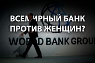 Азиза Шужеева: «Преобладание мужчин в руководстве не спасло нашу страну от кризиса»