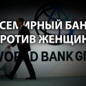 Азиза Шужеева: «Преобладание мужчин в руководстве не спасло нашу страну от кризиса»