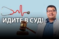 Поставить медицину вне закона или «мертвые души» Казахстана