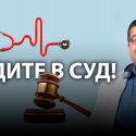 Поставить медицину вне закона или «мертвые души» Казахстана