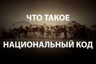 Казахи: антология уничтожения идентичности