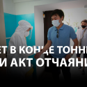 В Казахстане будут лечить коронавирус плазмой выздоровевших людей