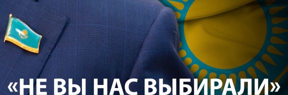 Ментальные особенности казахстанских депутатов
