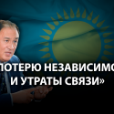 Почему казахстанские профсоюзы выгнали из приличного общества