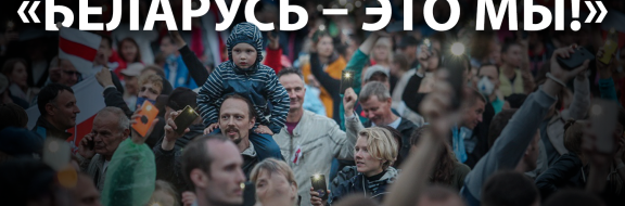 Белорусский режим трещит по швам