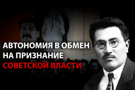 Как Алимхан Ермеков отстоял государственную границу Казахстана