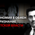 Как Алимхан Ермеков отстоял государственную границу Казахстана