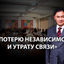 Зачем власть «загасила» казахстанские профсоюзы?