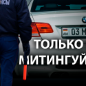 В МВД передумали наказывать владельцев незарегистрированных армянских авто