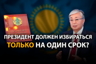 В Казахстане назрела конституционная реформа